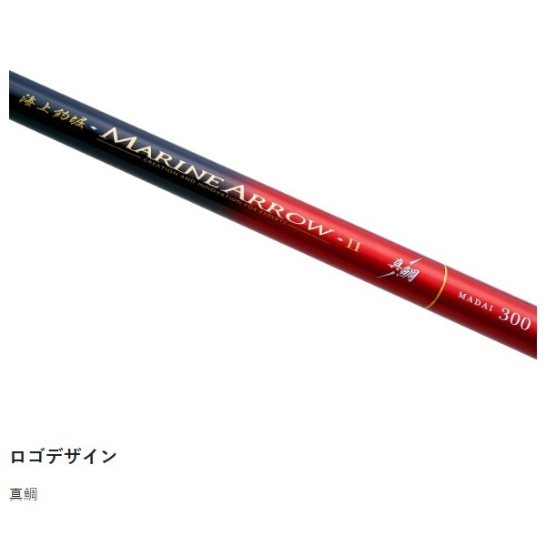 海上釣堀 マリンアロー2